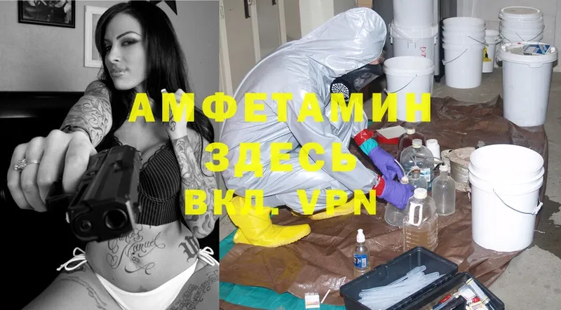 дарнет шоп  Донецк  Amphetamine VHQ 