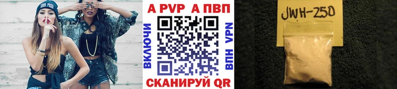 A PVP Crystall  купить   Донецк 