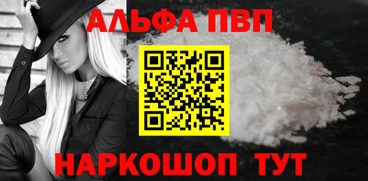 сколько стоит  А ПВП кристаллы  A-PVP Crystall  Вход с VPN  Донецк  Alpha-PVP 