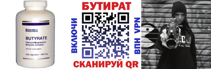 БУТИРАТ BDO  где купить наркоту  Донецк 