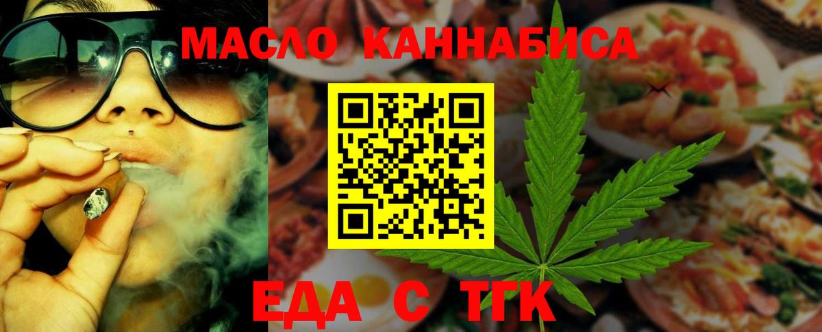 Cannafood конопля  Донецк 