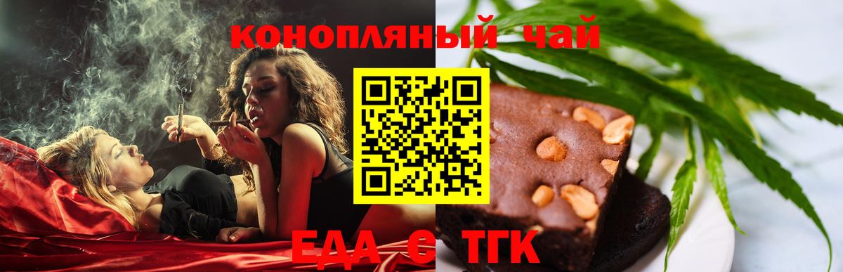 Canna-Cookies конопля  Вход с VPN  Донецк 