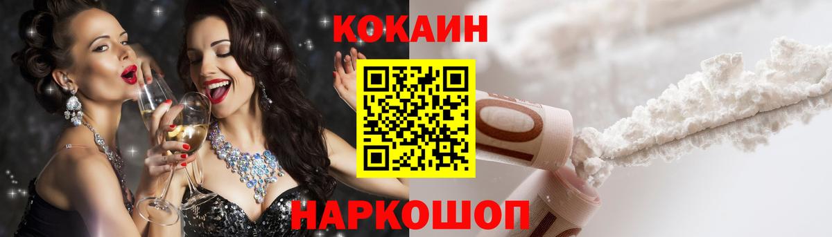 Cocaine 99%  Cocaine  Донецк  Кокаин Эквадор  Вход с VPN 