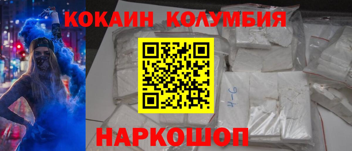 COCAIN Перу  COCAIN  Донецк  COCAIN Columbia 