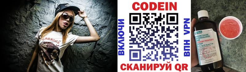 где найти наркотики  Донецк  маркетплейс клад  Кодеин Purple Drank 