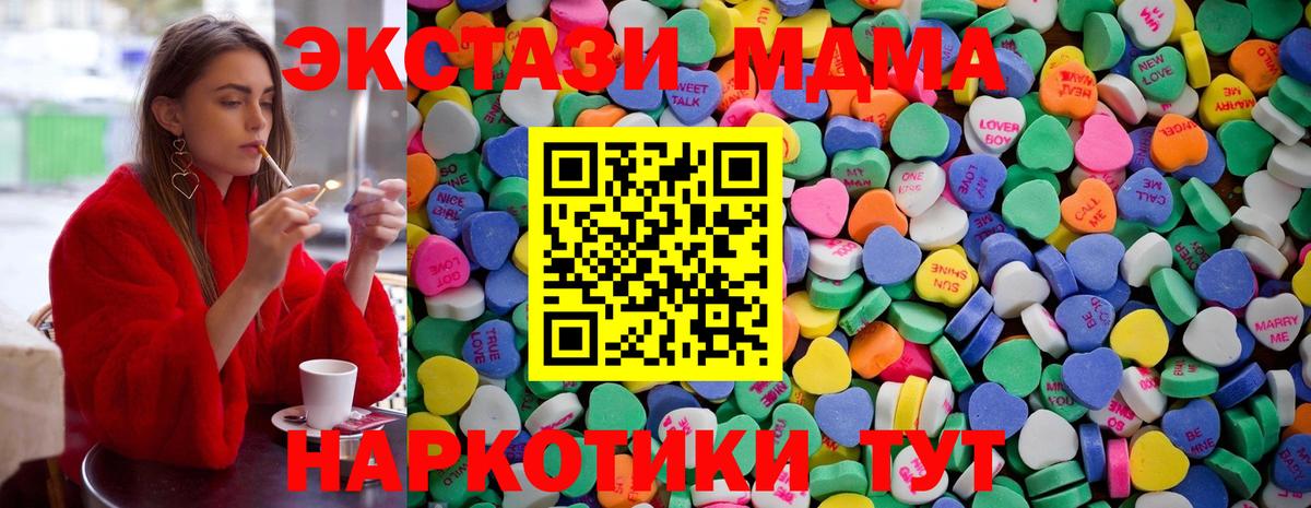 Ecstasy  Вход с VPN  Донецк  Ecstasy 280мг  Экстази 99% 