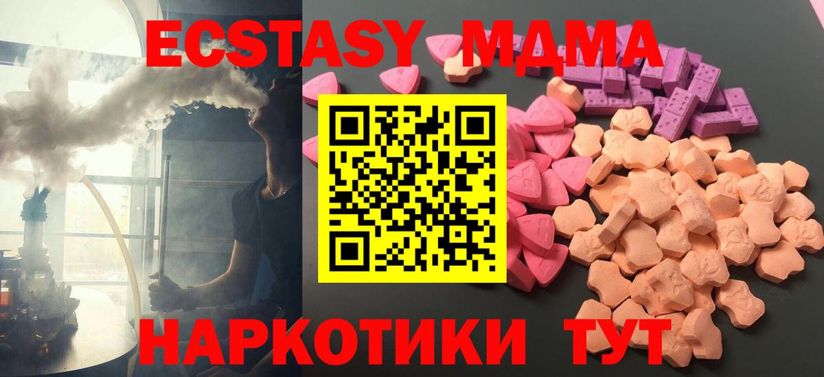 ЭКСТАЗИ 280 MDMA Донецк