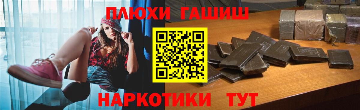 ГАШИШ  ГАШИШ хэш  Донецк  Вход с VPN  ГАШ hashish 