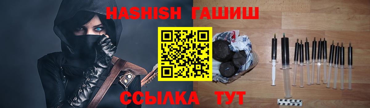 ГАШИШ 40% ТГК  ГАШИШ  Донецк 