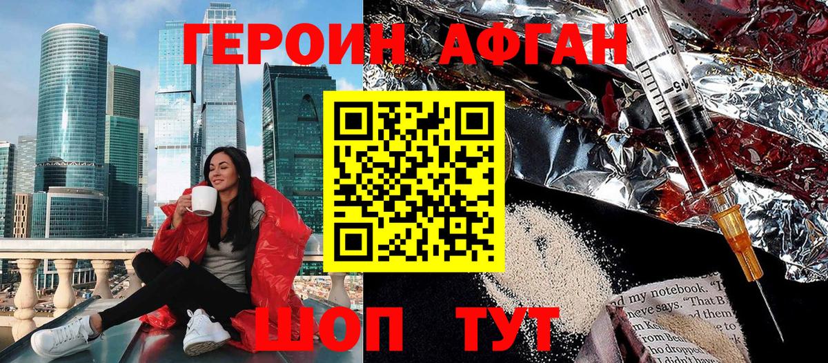 ГЕРОИН VHQ Донецк