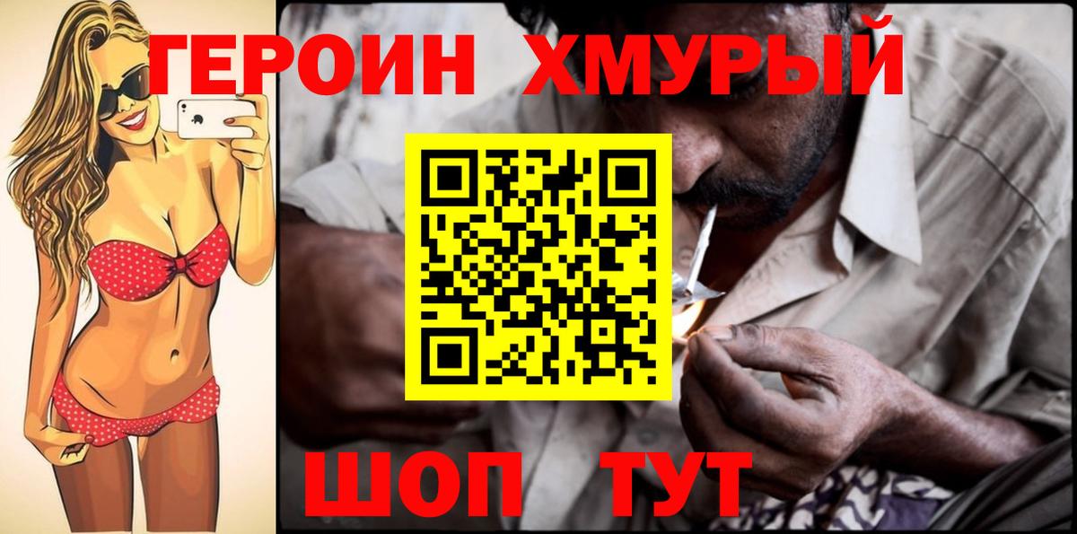 ГЕРОИН  Донецк  Героин гречка 
