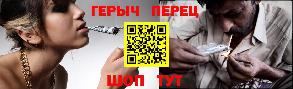 ГЕРОИН хмурый Донецк