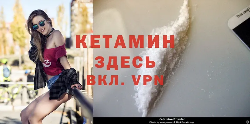 купить   Донецк  площадка клад  КЕТАМИН ketamine 