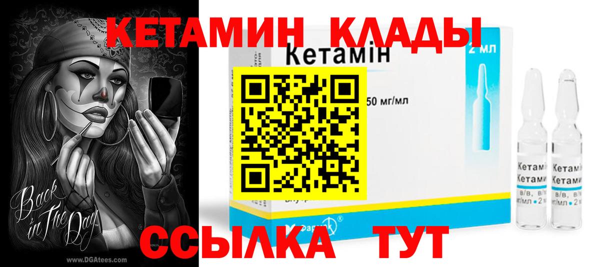 КЕТАМИН ketamine  Кетамин VHQ  Вход с VPN  Донецк 
