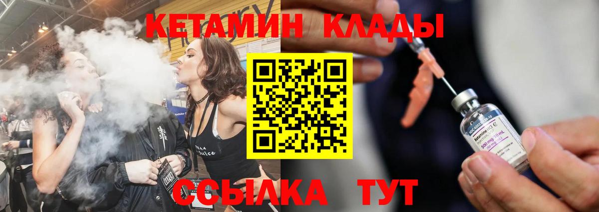 КЕТАМИН VHQ Донецк