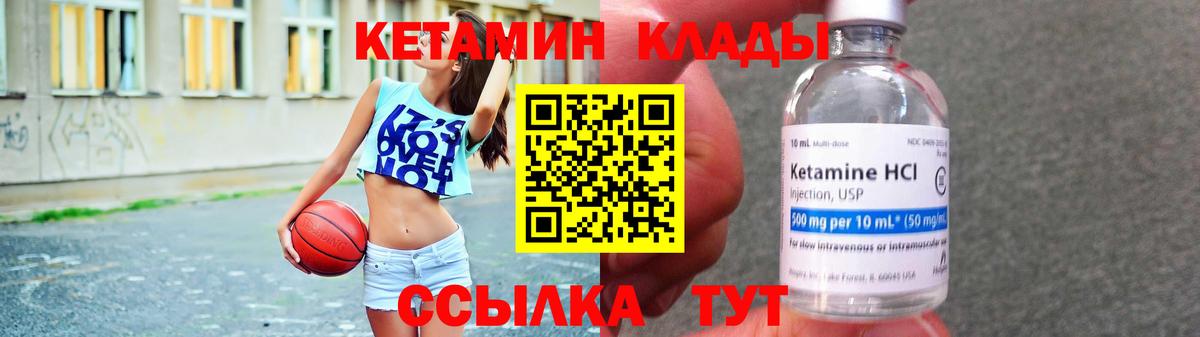 КЕТАМИН VHQ  Кетамин VHQ  Донецк 