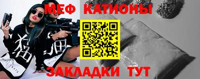 мяу мяу мука Бийск