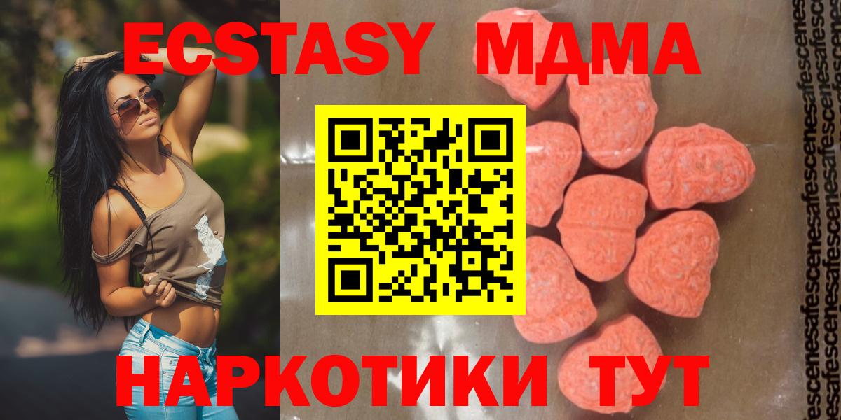 МДМА кристаллы  Донецк  MDMA Molly 