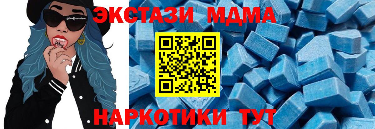 МДМА VHQ  МДМА crystal  Донецк  MDMA  Вход с VPN 