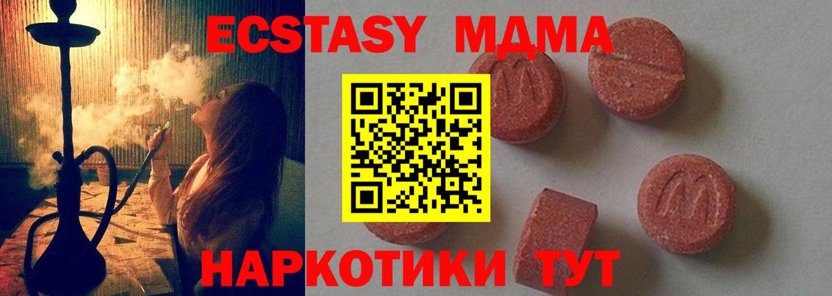 MDMA молли Донецк