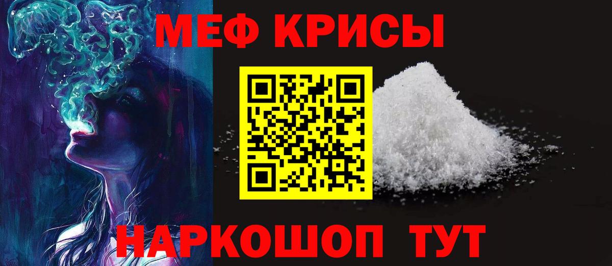 МЕФ кристаллы Донецк