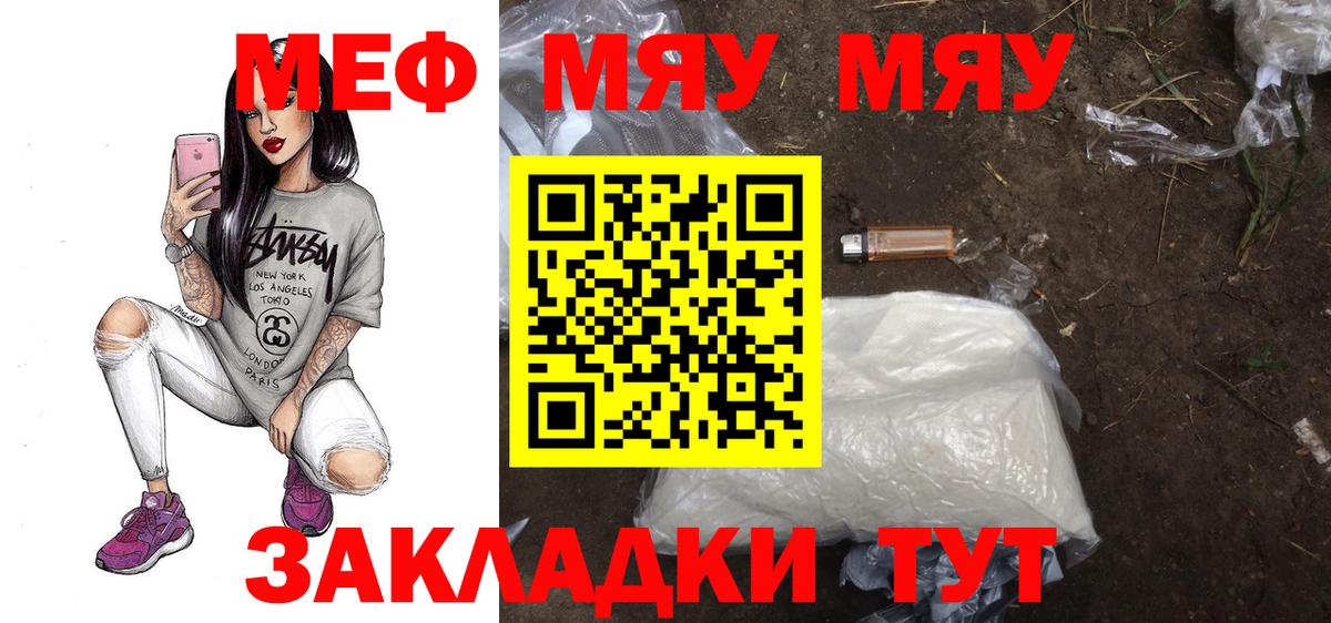 МЯУ-МЯУ  Донецк  магазин    Мефедрон  Меф 4 MMC  МЕФ кристаллы 