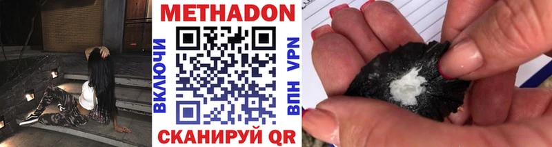 ОМГ ОМГ ONION Донецк МЕТАДОН белоснежный