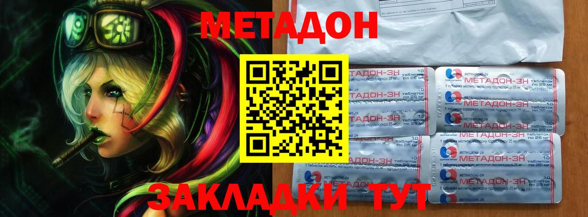МЕТАДОН белоснежный  МЕТАДОН кристалл  Донецк 