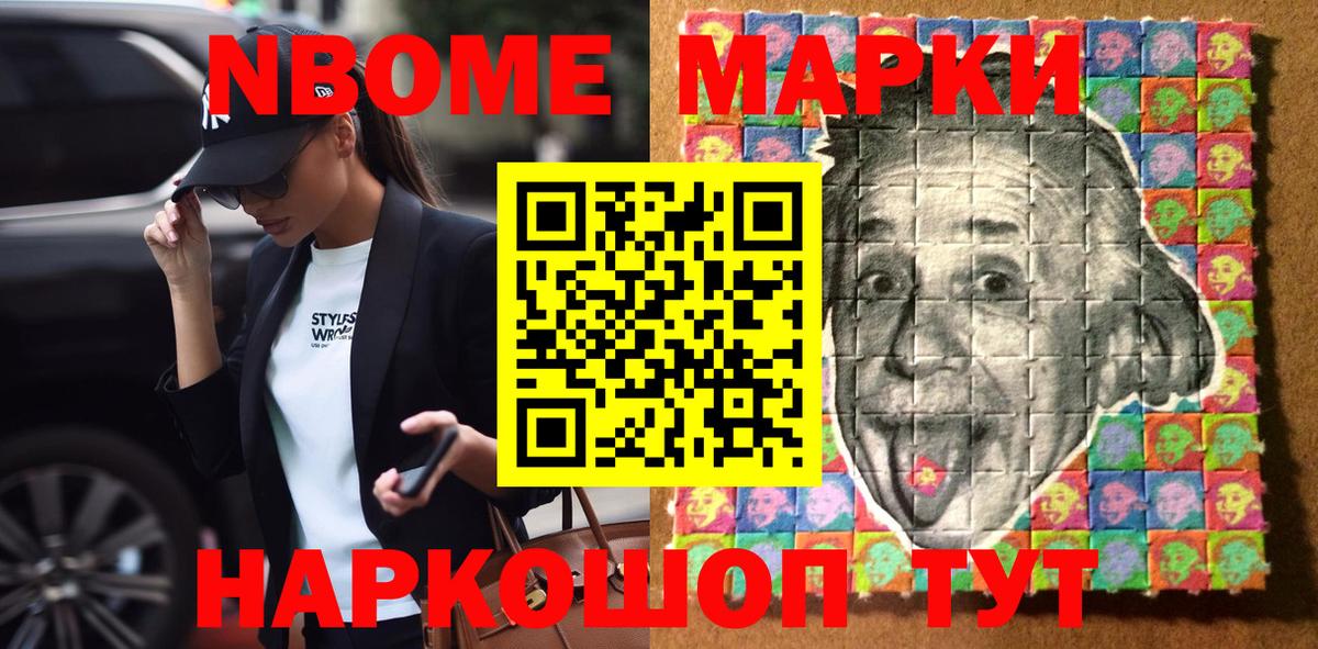Наркотические марки 1,5мг Донецк