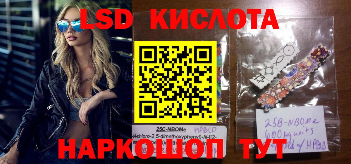 Марки NBOMe  Марки NBOMe 1,5мг  Вход с VPN  Донецк 