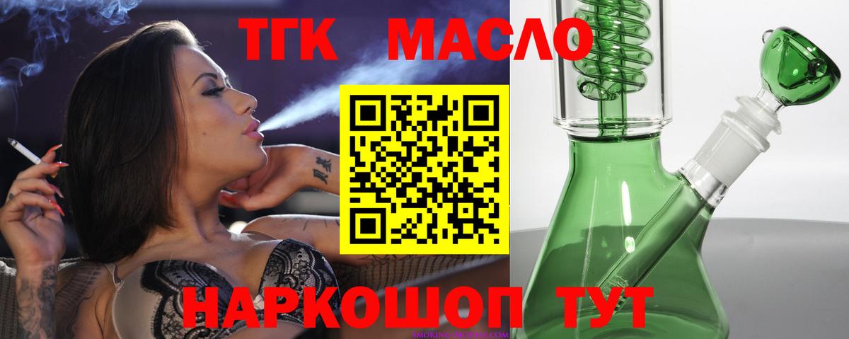 Дистиллят ТГК вейп Донецк