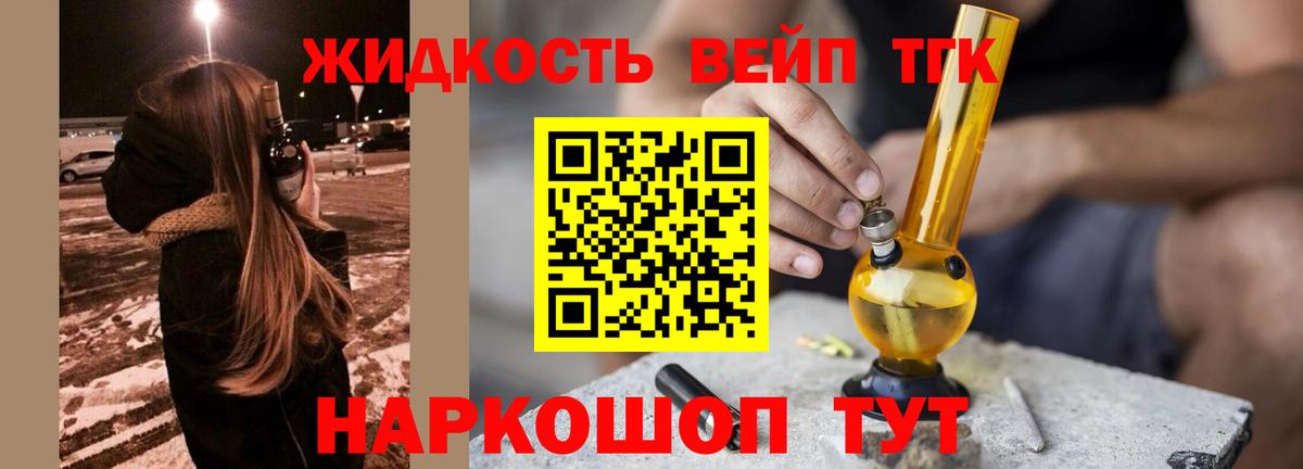 ТГК Wax  Вход с VPN  Донецк 