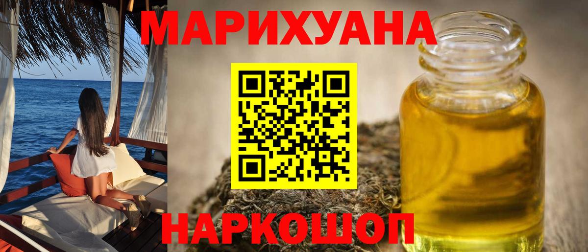 Канабис Bruce Banner Донецк